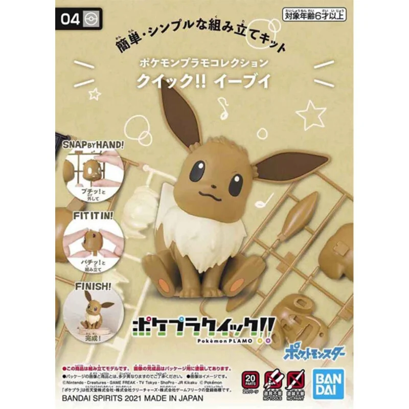 [PKP60773] Pokemon Pokepla 04 Evoli