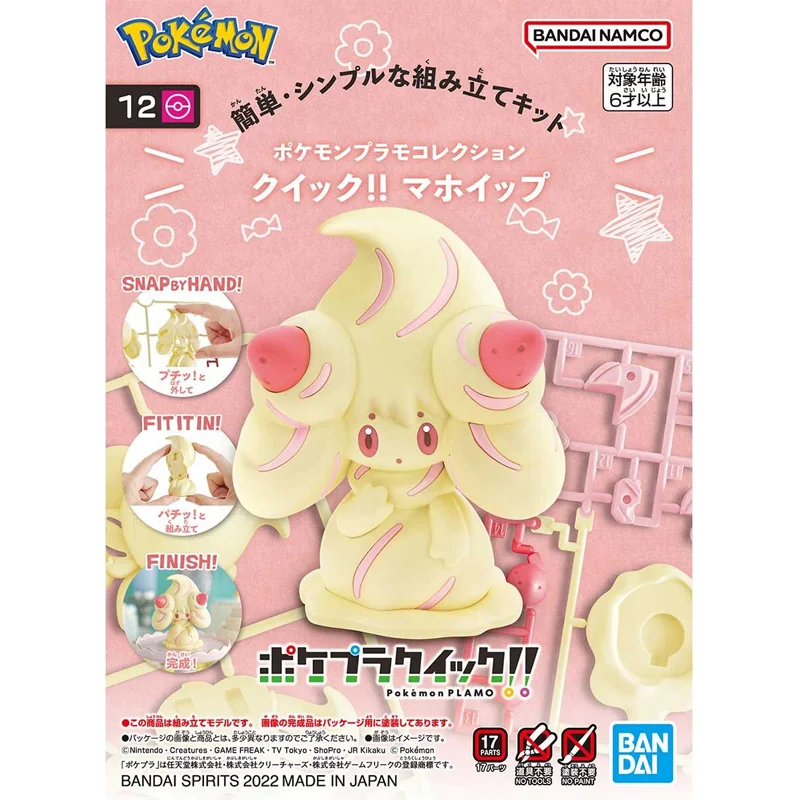 [PKP64014] Pokemon Pokepla 12 Alcremie Charmilly